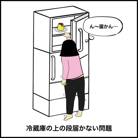 低身長な人あるある.009