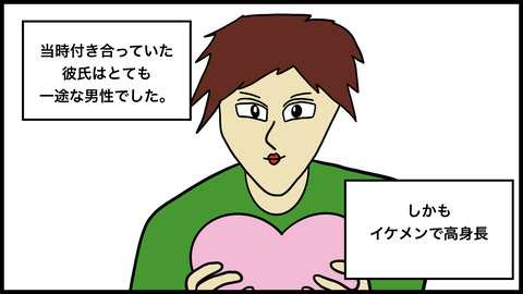 私が好きなブランド財布のプレゼント…しかし中を見た瞬間硬直→彼がドヤ顔【漫画動画】