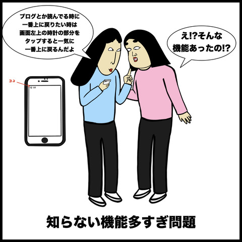 アイフォンあるある.008