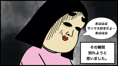 さんまのコピー.010