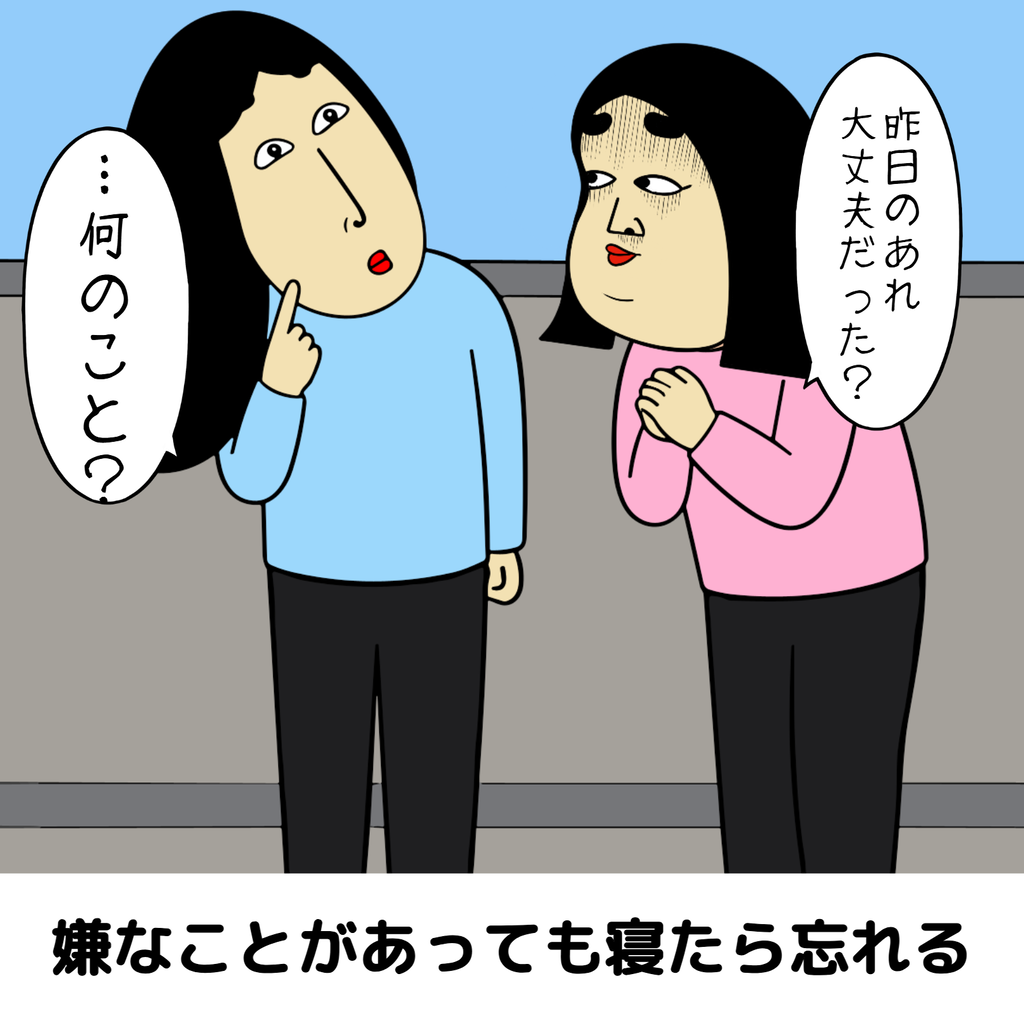 いつも機嫌がいい人あるある いつも機嫌がいい人あるある06