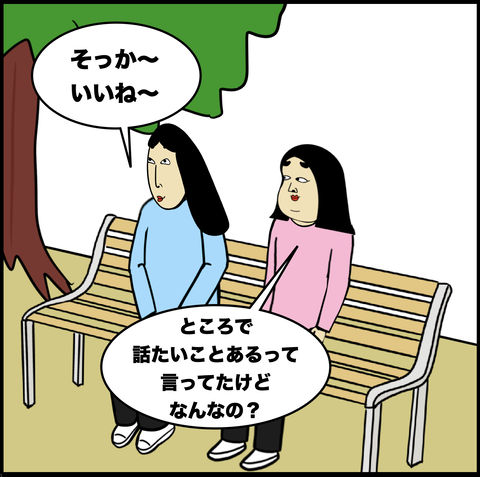 第660話 ナーゴンの相談【超現代風源氏物語】