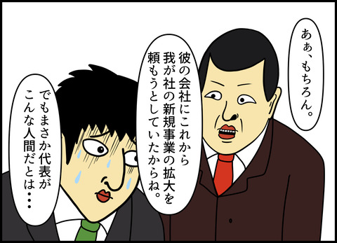 1【完成】ブログ用.086