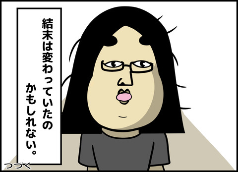 1【完成】ブログ用.035