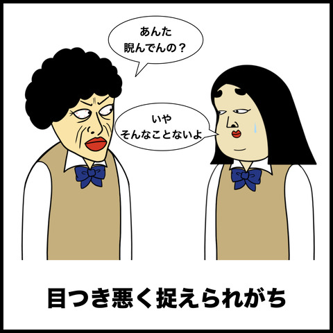 一重あるある.004