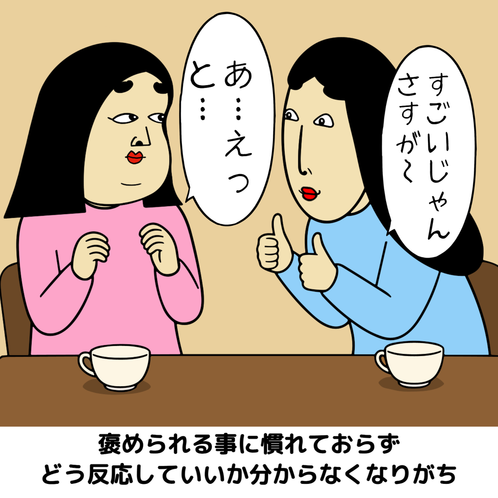 厳しく育てられた人あるある 厳しく育てられた人あるある08