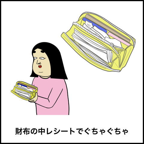 性格が雑な人.005