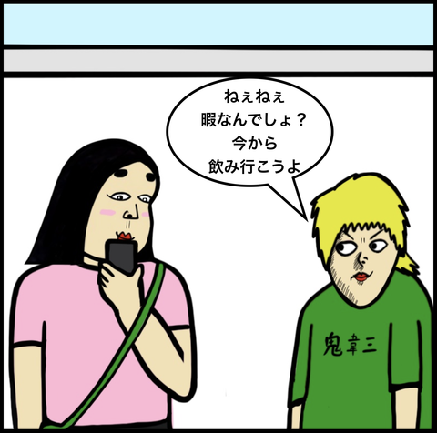 第249話 助けてノブさん…【超現代風源氏物語】