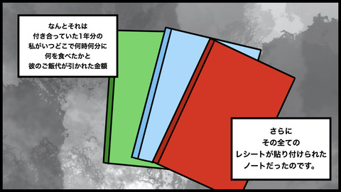 １年分の領収書.009