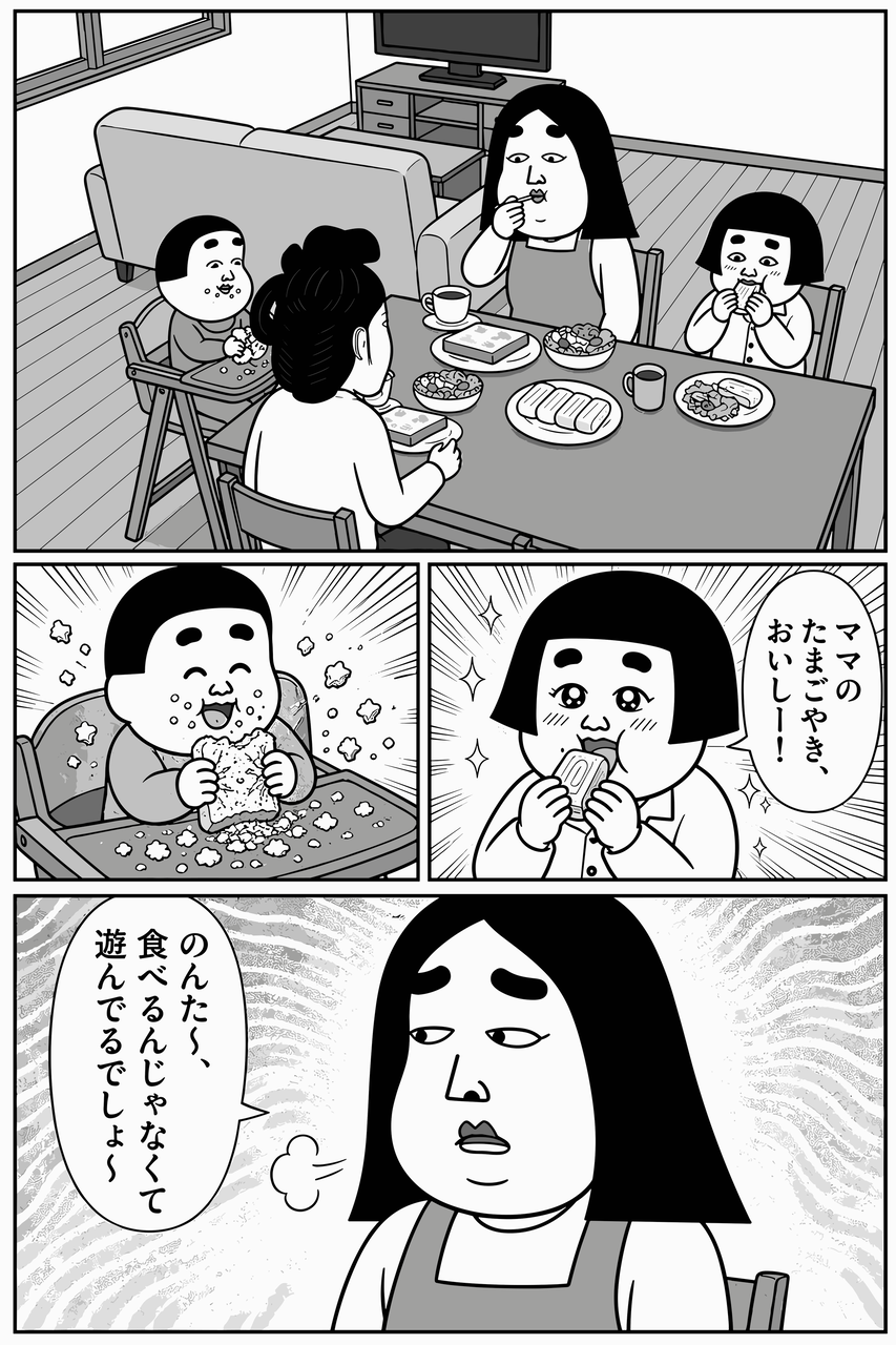 第01話「行ってきますを言わなかった朝」 007