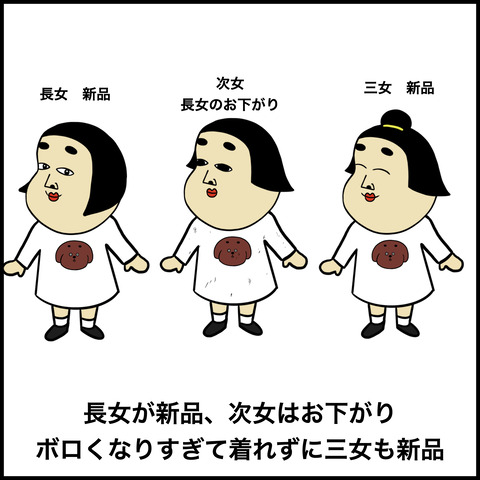 ３姉妹あるある.002