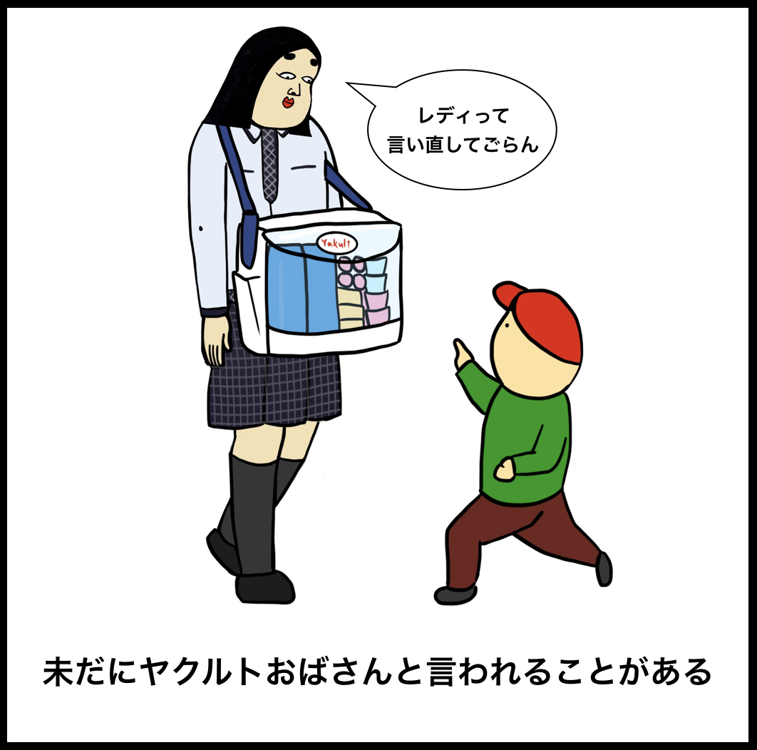 ヤクルト レディ 不倫