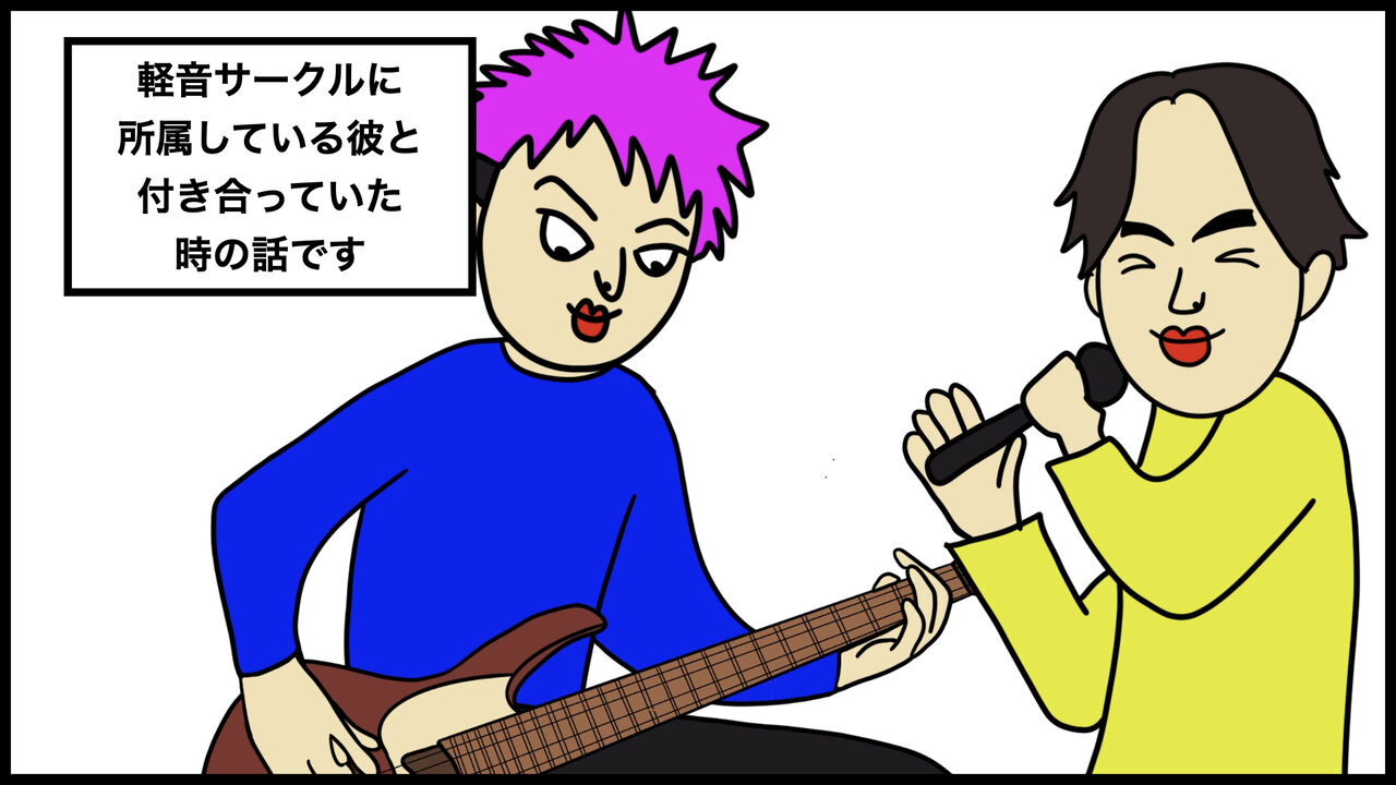 バンドマンの彼氏と別れようと思った話 Busonコンテンツ Powered By ライブドアブログ バンドマンの彼氏と別れようと思った話 Busonコンテンツ Powered By ライブドアブログ