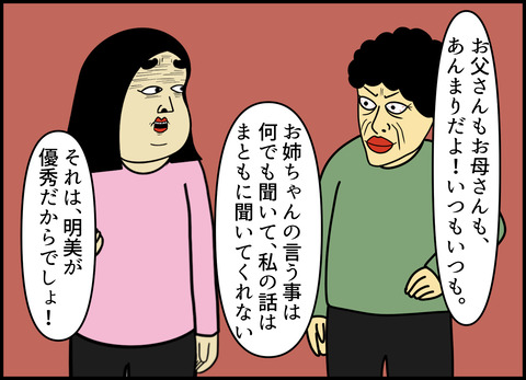 1【完成】ブログ用.053
