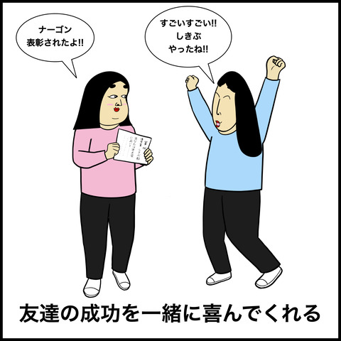 性格がいい人あるある.004