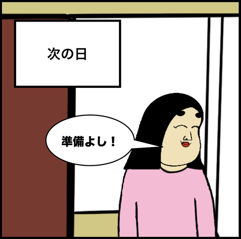 第442話　スーパー【超現代風源氏物語】