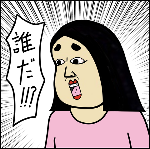 第242話 ストーカー!?【超現代風源氏物語】