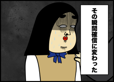 先生の前ではいい子を演じるイジメの主犯A子との戦い.089