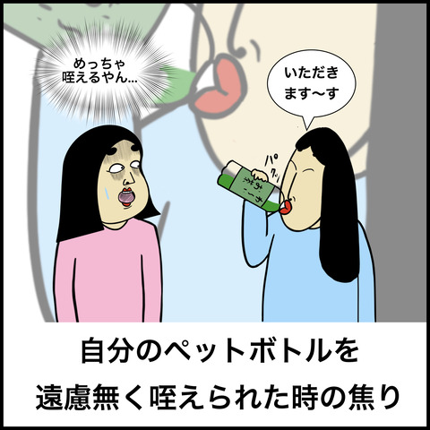友達.002