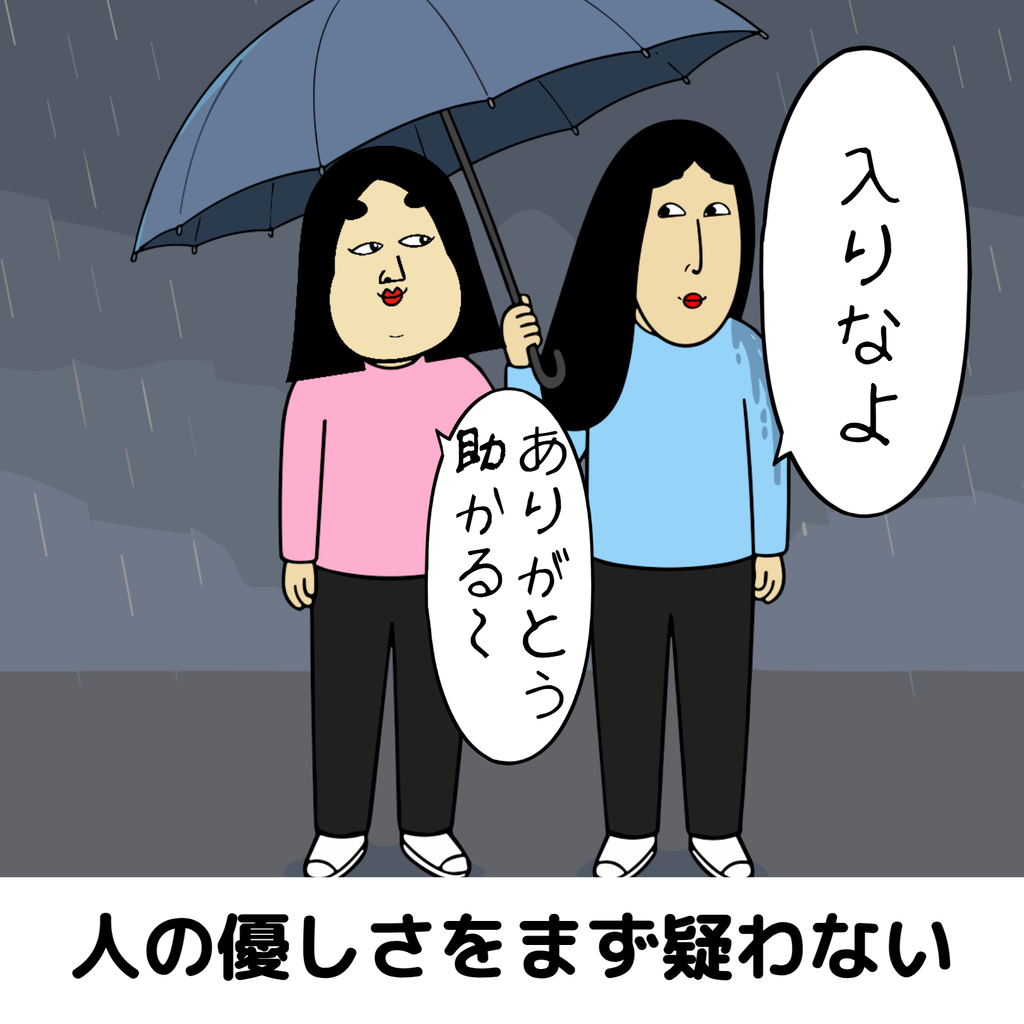 親に愛されて育った人あるある 親に愛されて育った人あるある05