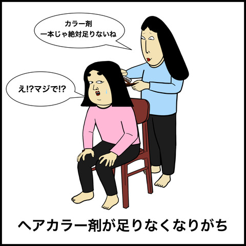 毛量が多い人あるある.006