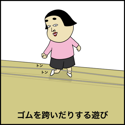 一度はやった事ある遊び.004