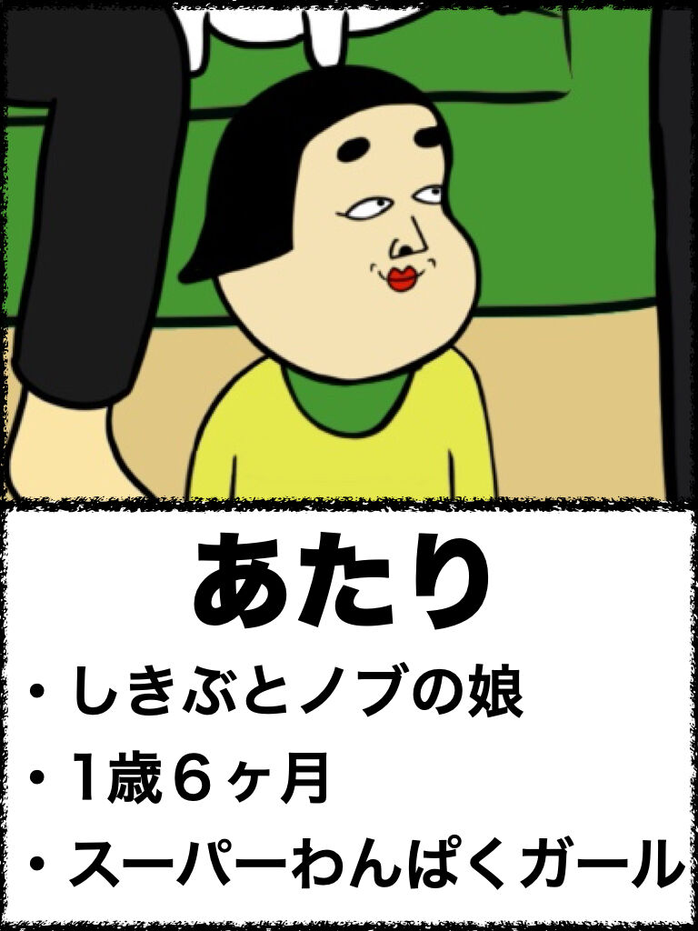 登場キャラ紹介】ポジティブしきぶちゃん : BUSONコンテンツ Powered