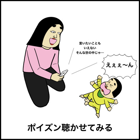 赤ちゃんを泣き止ます方法あるある.004