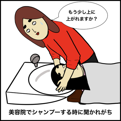 低身長な人あるある.002