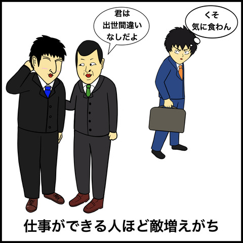 仕事ができる人.005