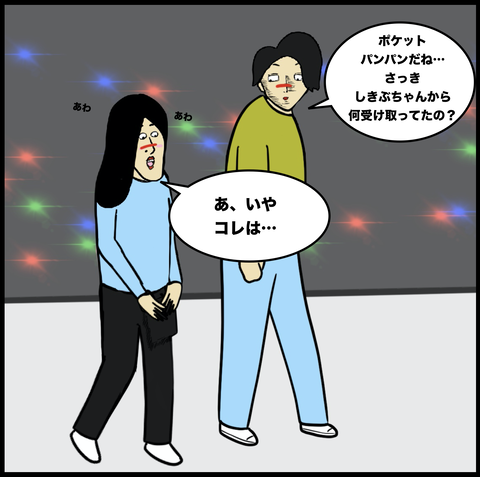 第405話　現在に至るまで【超現代風源氏物語】