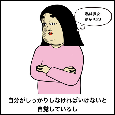 長女あるある.005