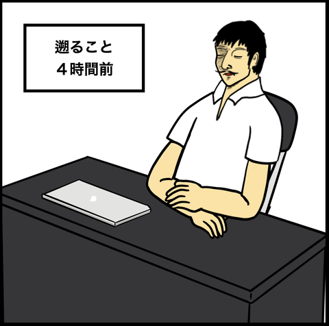 第499話 かれこれ４時間前…【超現代風源氏物語】