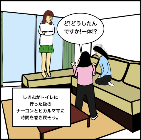 第309話 沈黙を破るヒカルママ【超現代風源氏物語】