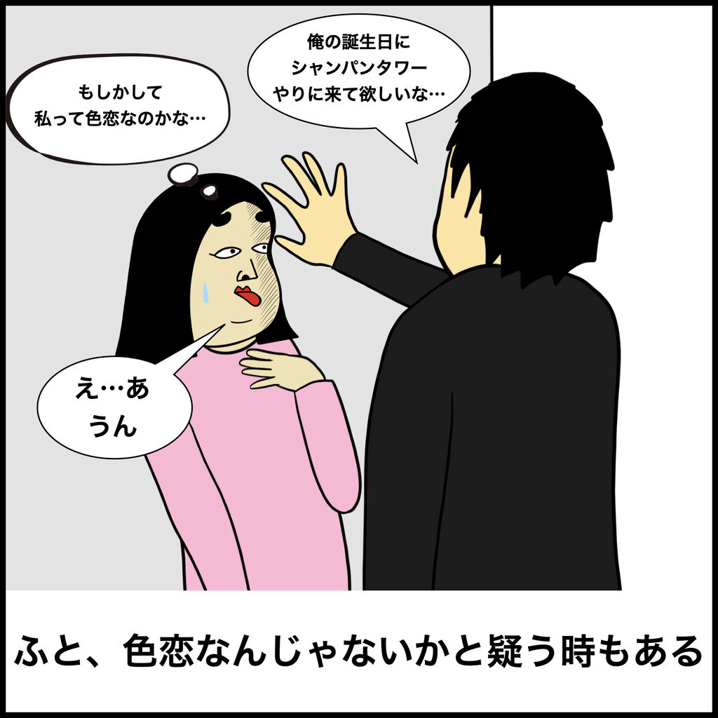 恋人がホストの人あるある Busonコンテンツ Powered By ライブドアブログ