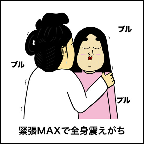 ファーストキスの時あるある.005