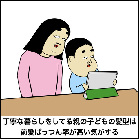 丁寧な暮らし.006