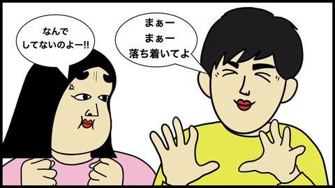 倹約すぎる彼氏.001