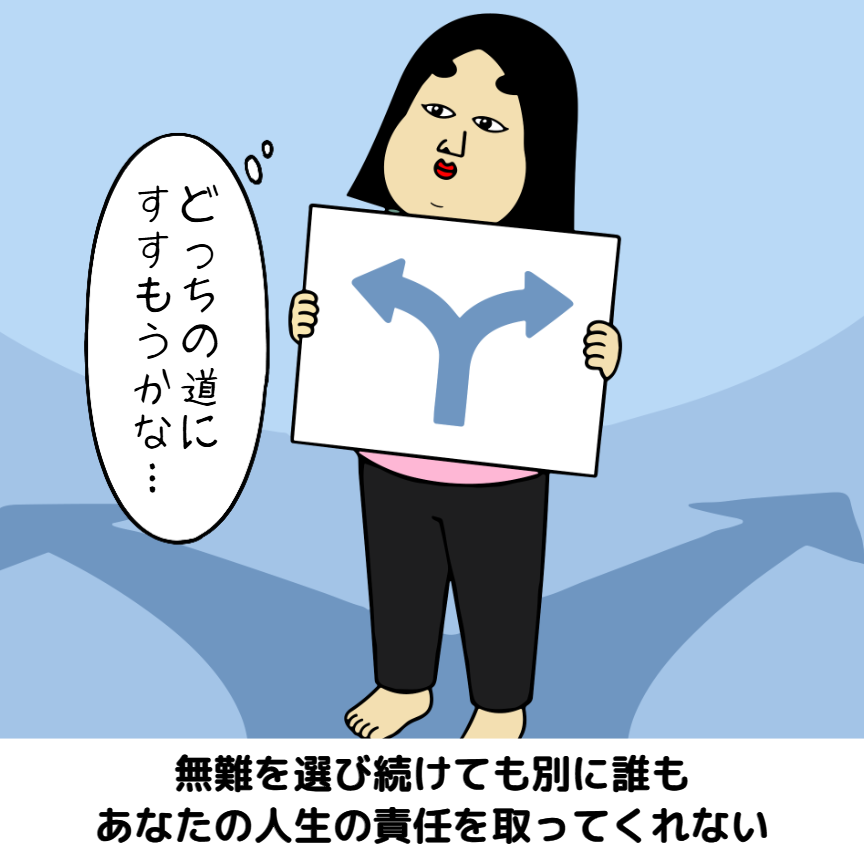 好きに生きなきゃ勿体ないあるある|日常の本音