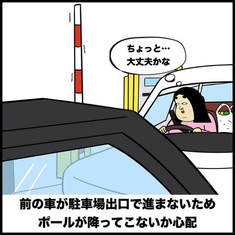 駐車場あるある.015