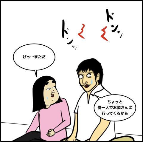 第685話 お隣さん問題【超現代風源氏物語】