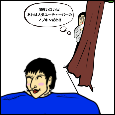 第636話 有名人はツライよ【超現代風源氏物語】