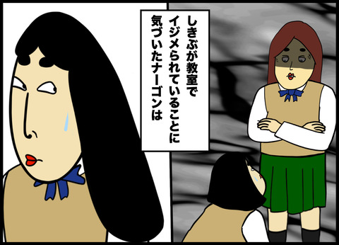 先生の前ではいい子を演じるイジメの主犯A子との戦い.001