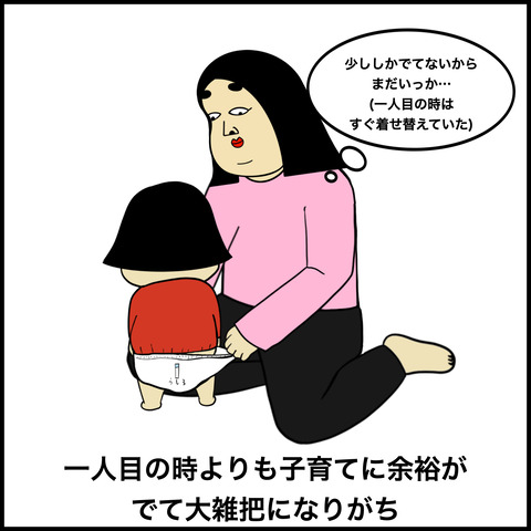 二人目の子育て.006