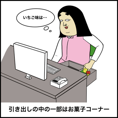事務あるある.007