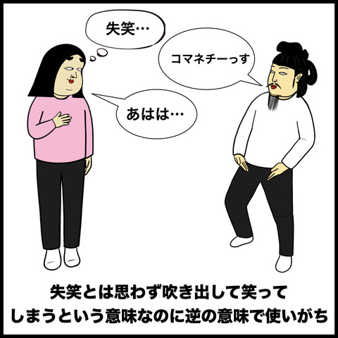 日本語難しいよあるある.002