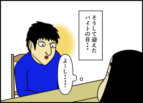 1【完成】ブログ用.043