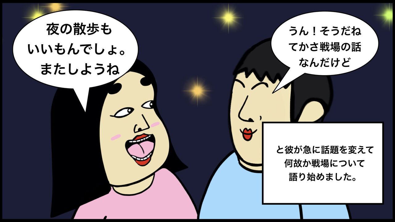元自衛官の彼氏 真夜中のデートでドン引きな行動で別れようと思った話 漫画動画 Busonコンテンツ Powered By ライブドアブログ 元自衛官の彼氏 真夜中のデートでドン引きな行動で別れようと思った話 漫画動画 Busonコンテンツ Powered By ライブドアブログ