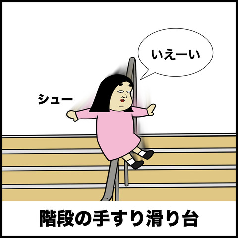 子どもの時にやった一人遊びあるある.005