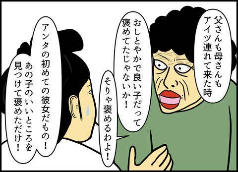 【完成】ブログ用.110